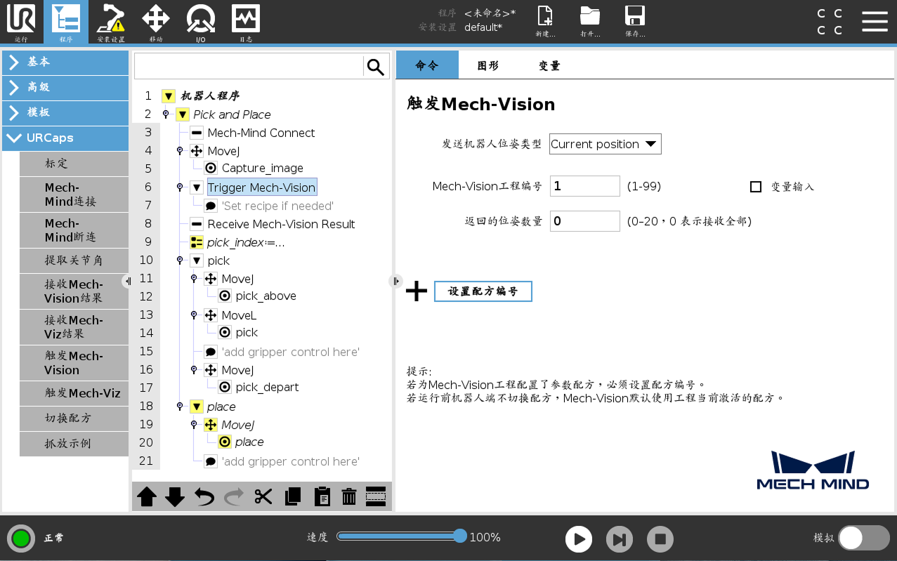 trigger vision e