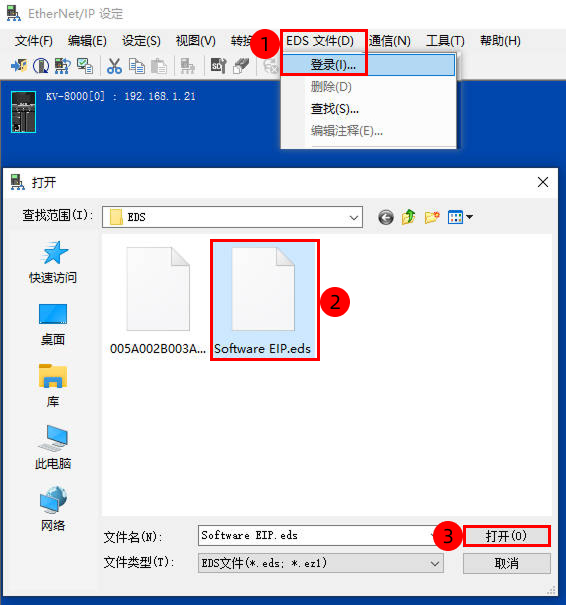 eds file software 1