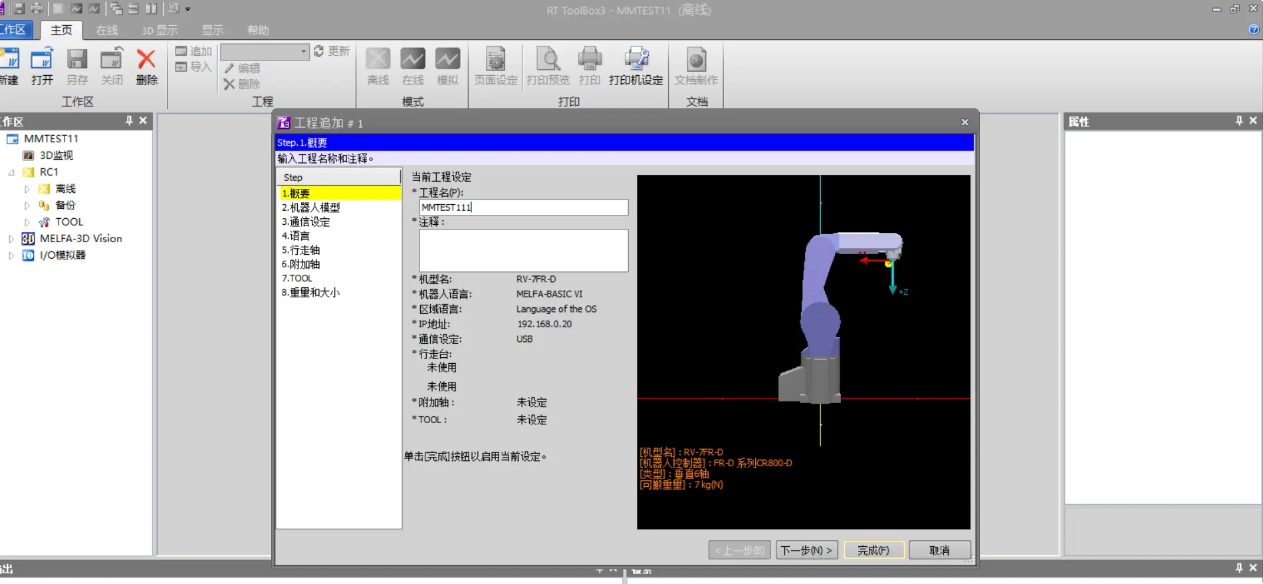RT work addon