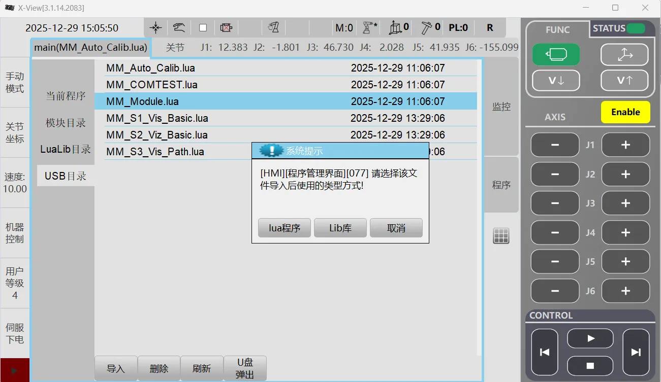 lua import