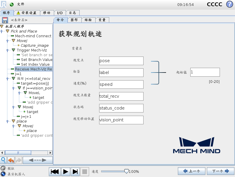 receive viz result cb