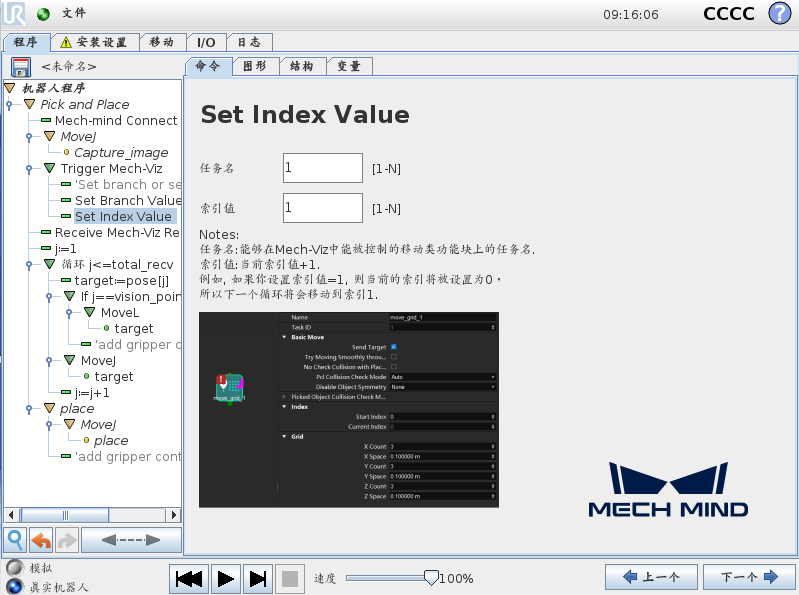 set index value cb