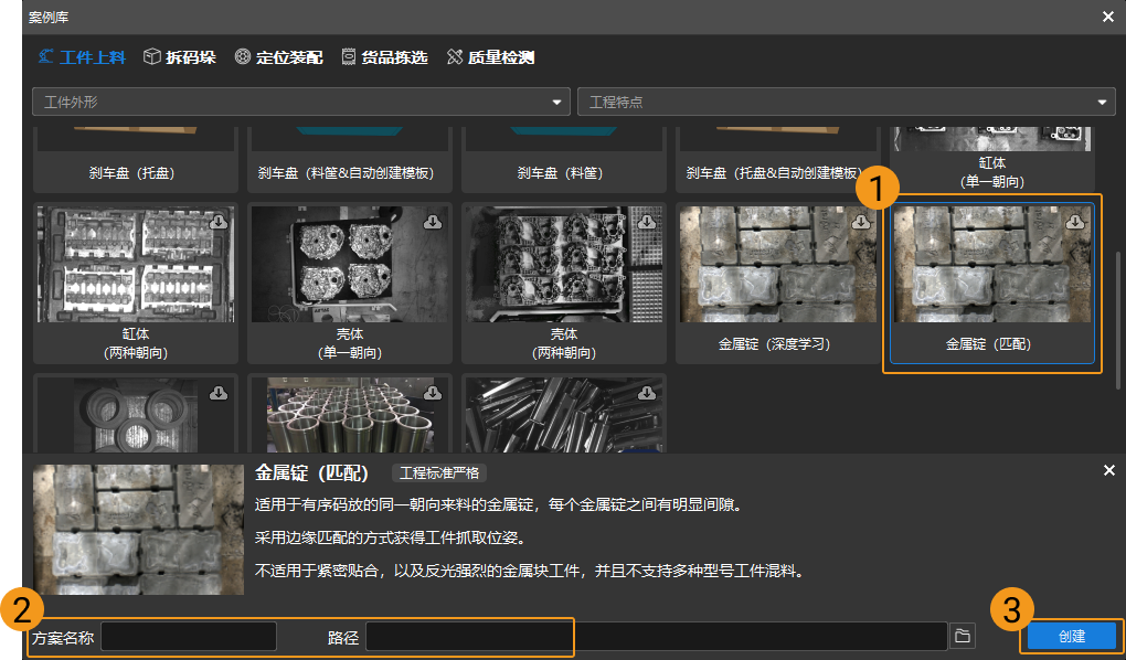 metal ingots matching getting started create solution