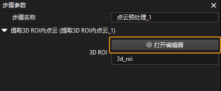 battery cells getting started vision click set 3d roi 2