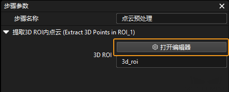 battery cells getting started vision click set 3d roi