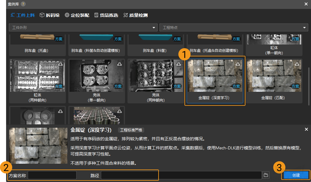 metal ingots deep learning getting started create solution