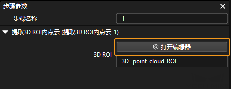 neatly arranged cylindrical shafts getting started vision click set 3d roi