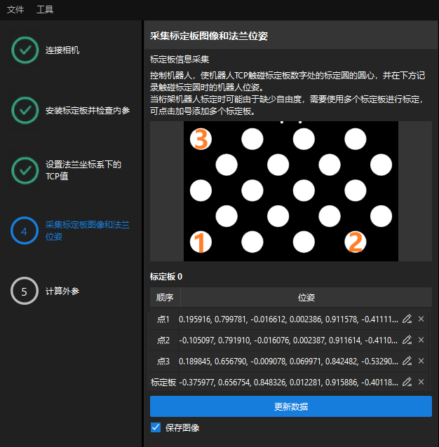 eth calib manual update data tcp touch