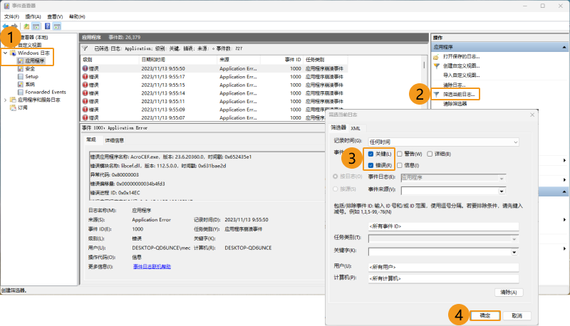 crash event viewer 2