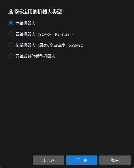 calibration ete calib preset select robot type