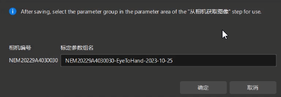 eth calib manual save calib result