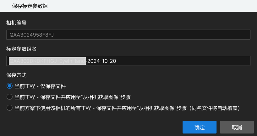 calib save calib result