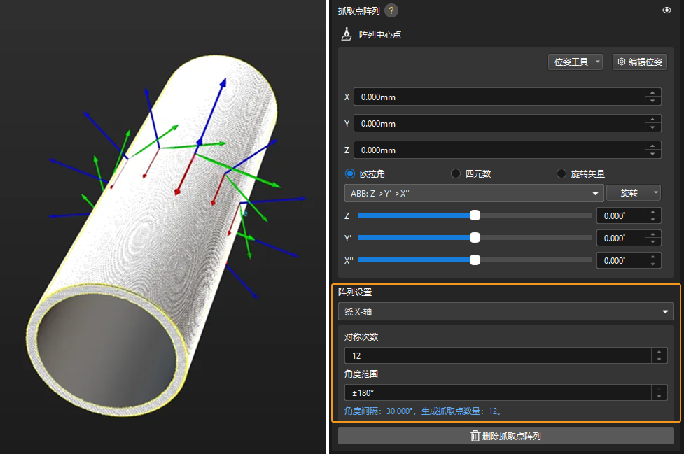 configure pick point array 1