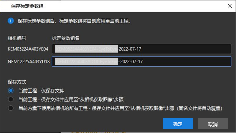 calib save calib result ete