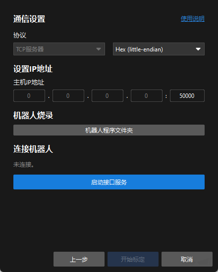 calibration auto calib preset auto start interface