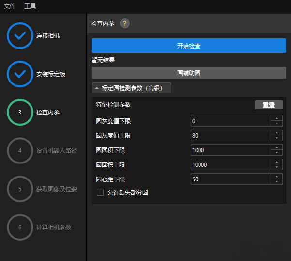 calibration auto check intri auto