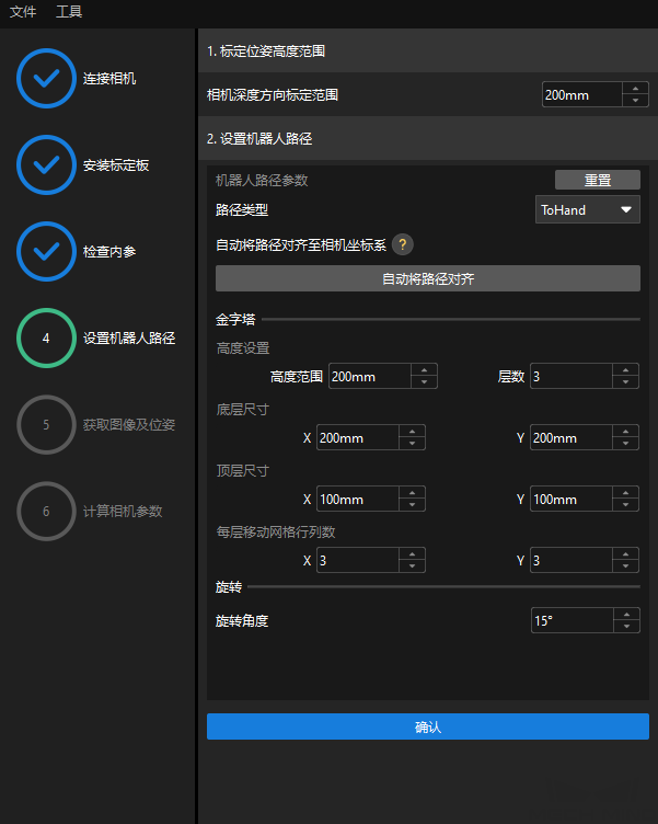 calibration auto set robot path eth