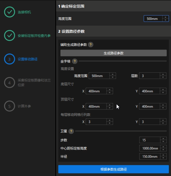 eih calib auto set robot path