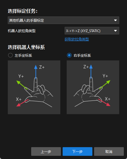 truss calib preset select robot other