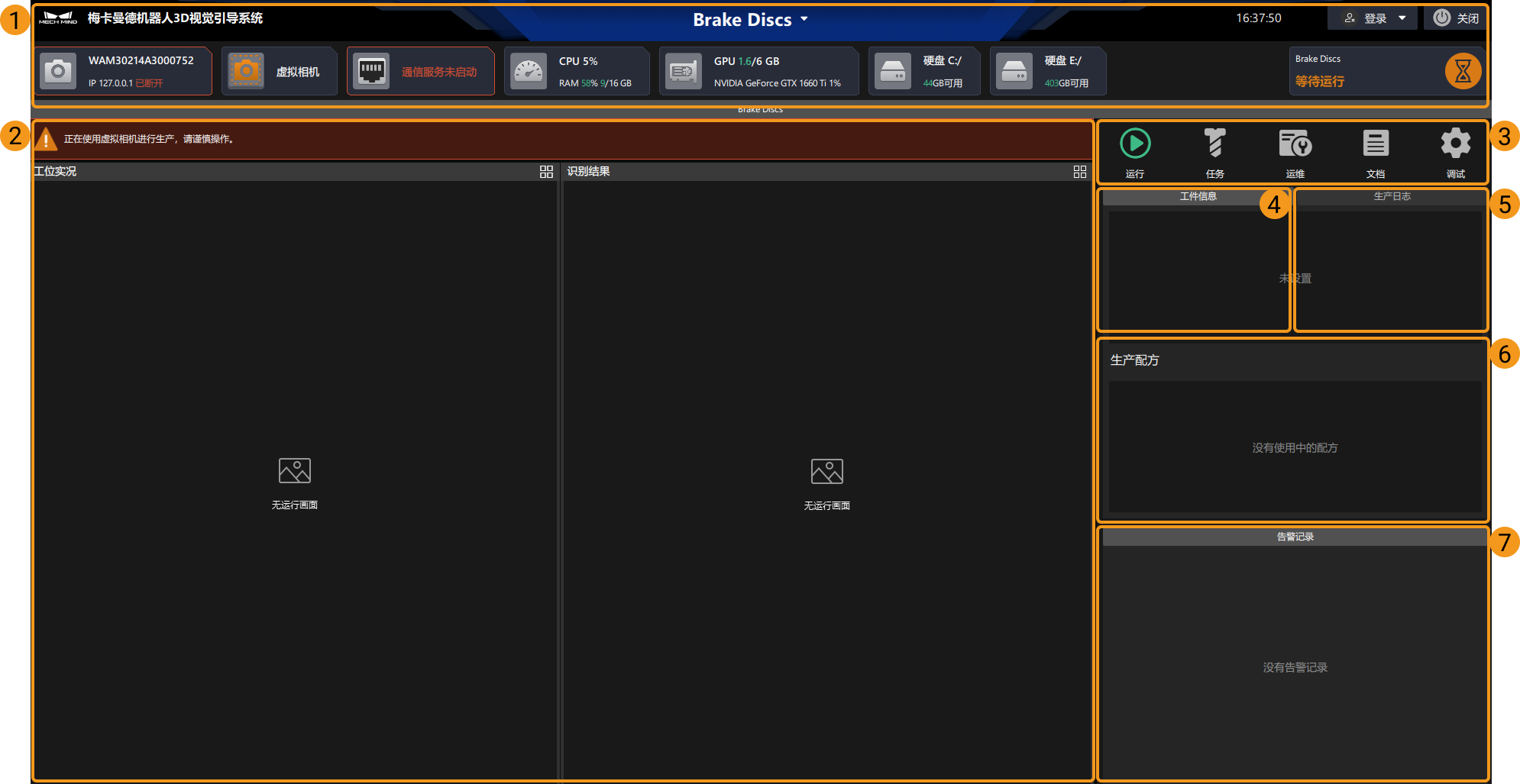 production interface introduction