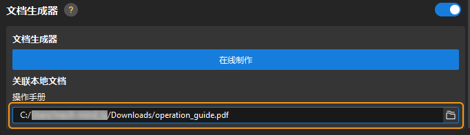 production interface configurator associate document