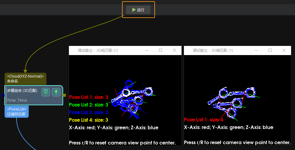 run and view outputs view output 8