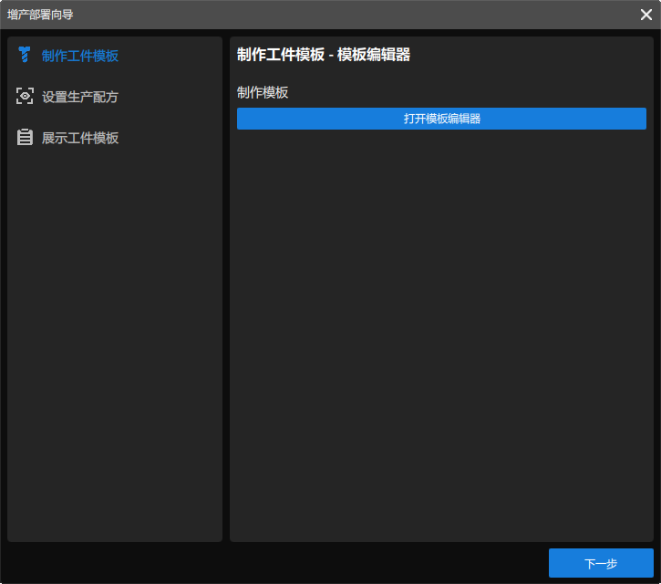 add new workpiece add new workpiece guide window