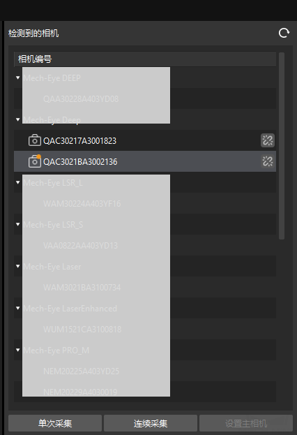 calibration ete image capture ete