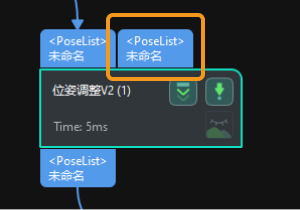 set start point by other step