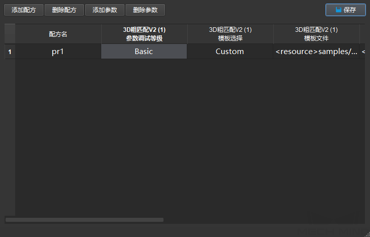 parameter recipe configuration delete parameter setting