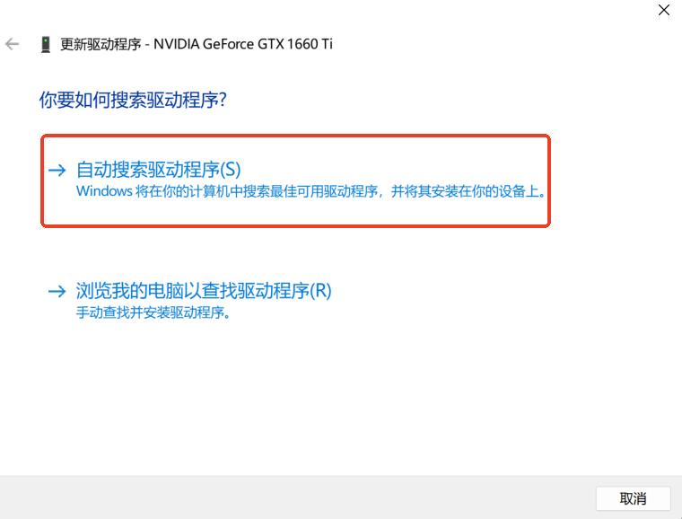 update gpu 2