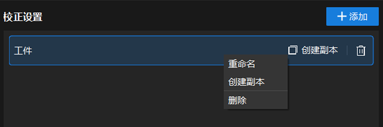 parameter group management operation