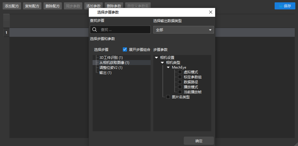 select parameter