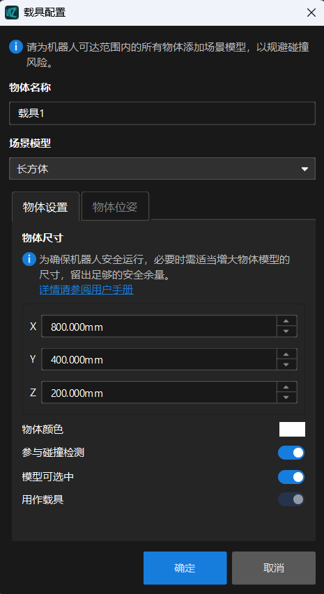 carrier configuration