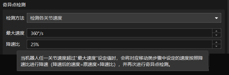 avoid singularities 2