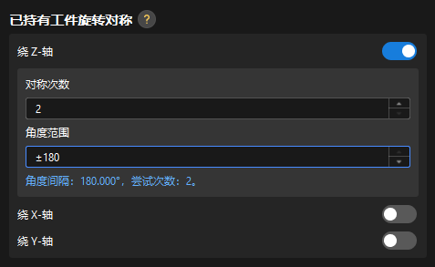 target object symmetry settings