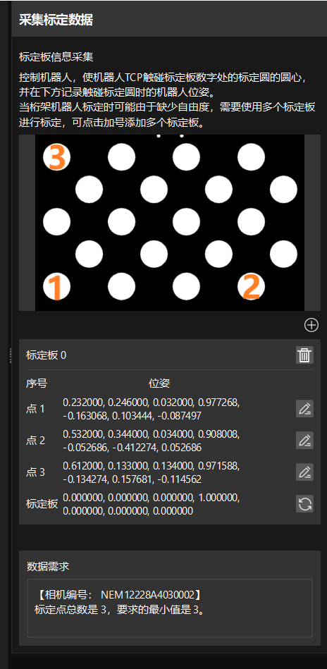 calib tcptouch update data
