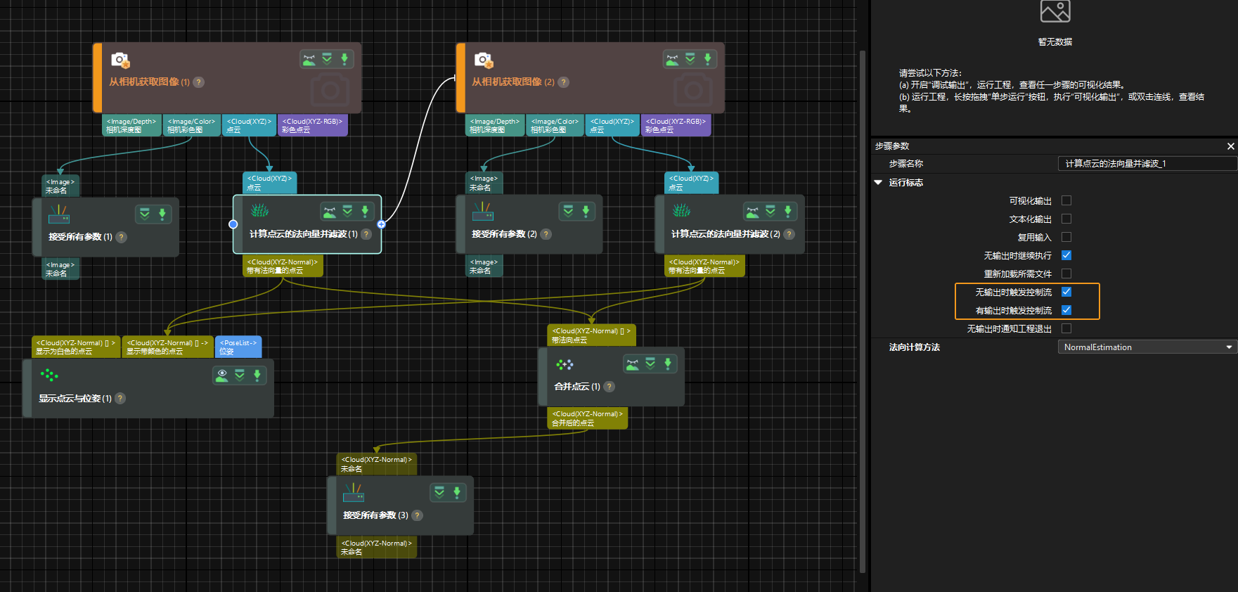 calibration ete ete project