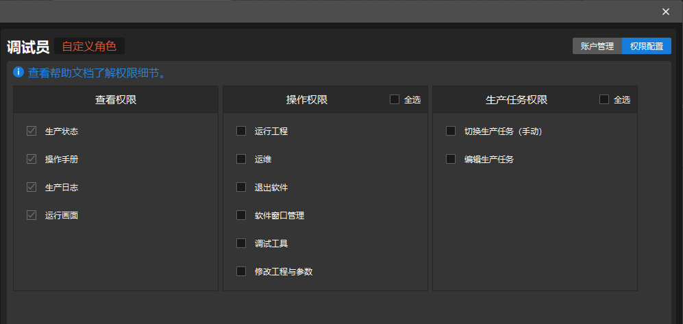permission management