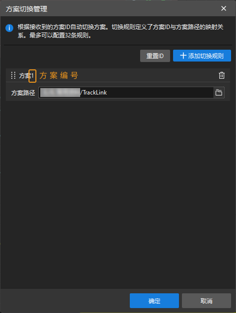 add switching rule
