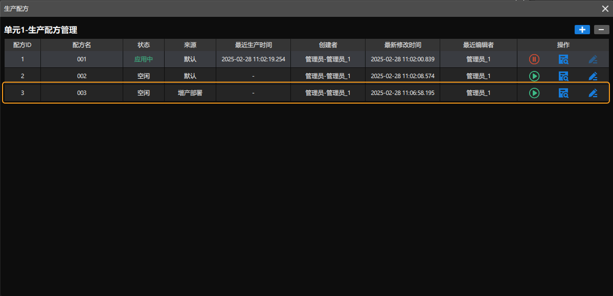 add new workpiece view new recipe