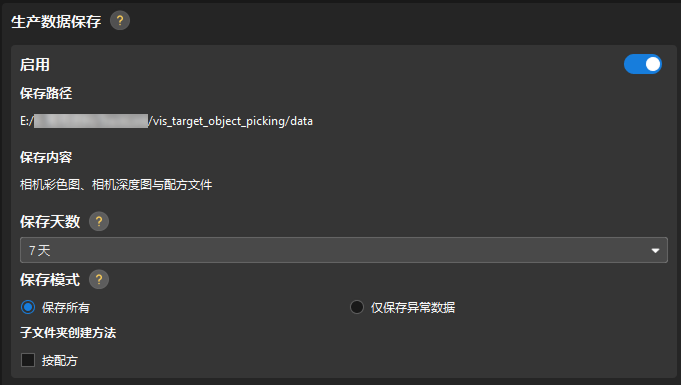 production interface configurator production data save