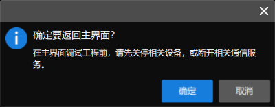 return standard mode confirm return
