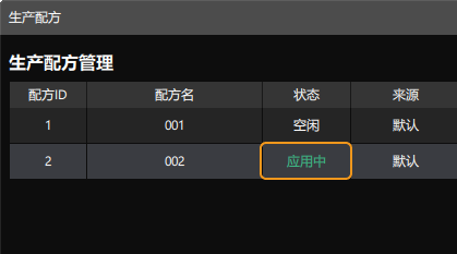switch workpiece types check recipe status