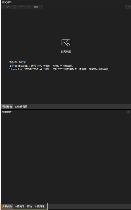 project configuration panel project configuration panel 0