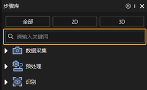 step list find step 1