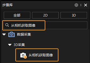 step list find step 2