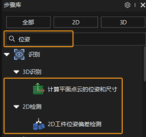 step list find step 3