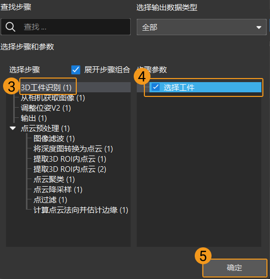data storage save parameters 2