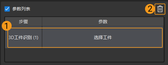 data storage save parameters 3